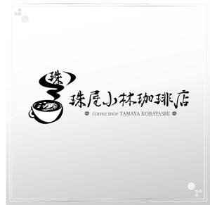 okam- (okam_free03)さんの宮内庁御用達の珈琲の焙煎及び販売　アンテナショップ兼喫茶店のロゴへの提案