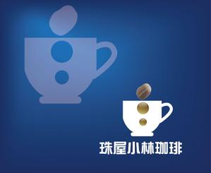 IandO (zen634)さんの宮内庁御用達の珈琲の焙煎及び販売　アンテナショップ兼喫茶店のロゴへの提案