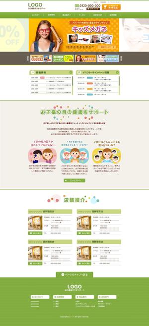 noix blanche (noix_blanche)さんの地域密着型のメガネ・コンタクト屋さんHPリニューアルデザインの募集（TOP1ページのみ）への提案