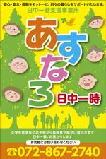 Y.design (yamashita-design)さんの介護事業所「あすなろ日中一時」の看板への提案