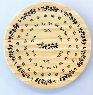MUTTA (bokeco)さんの【賞金総額10万円！】あなたのデザインが日本橋三越本店で商品化！竹食器のデザインコンテスト開催への提案
