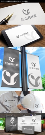 Thunder Gate design (kinryuzan)さんの株式会社山科林業のロゴへの提案