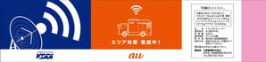 M DESIGN (MOMO_MA)さんの【KDDI/au】ペットボトルラベルデザイン募集★あなたのデザインがKDDI/auで使用されます★への提案