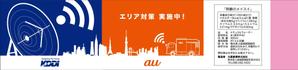 M DESIGN (MOMO_MA)さんの【KDDI/au】ペットボトルラベルデザイン募集★あなたのデザインがKDDI/auで使用されます★への提案