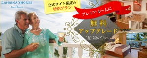 高田健治 (takada-webdesigner)さんの海外リゾートホテルのEメールテンプレート用バナーへの提案