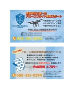 溝上栄一 ()さんの名刺サイズのサービス紹介カードのデザインブラッシュアップへの提案