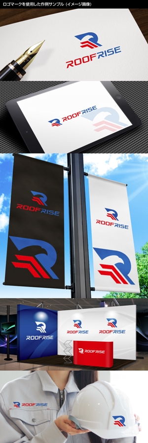 Thunder Gate design (kinryuzan)さんの建築板金業 株式会社ROOFRISEのロゴへの提案