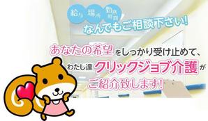 田中　聰 (crayon-maki)さんの☆注目☆【キャラクターコンペ】介護求人サイトのキャラクターデザイン【継続依頼の可能性あり！】への提案