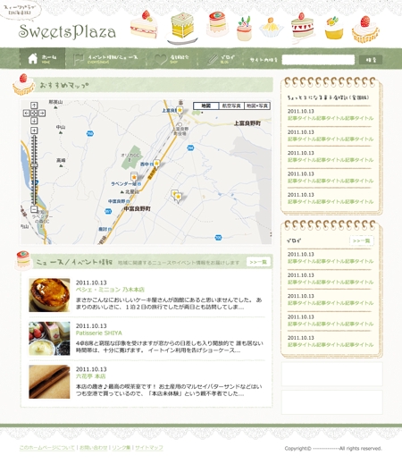 おざわ農園 (kiyo)さんの食品小売店ポータルサイトデザイン（ナチュラルA）への提案