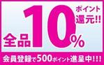 FPC (webfpc)さんのポイントアイコンへの提案
