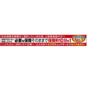 Bbike (hayaken)さんの生命保険見直しサイトのトップページバナー制作への提案