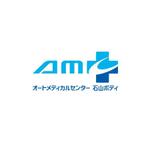 ol_z (ol_z)さんの自動車整備工場　オートメディカルセンターを略してAMCを使ってのロゴへの提案