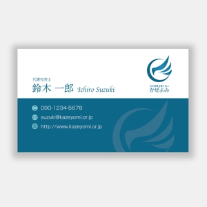 mizuno5218 (mizuno5218)さんの「社会保険労務士法人かぜよみ」の名刺デザインへの提案