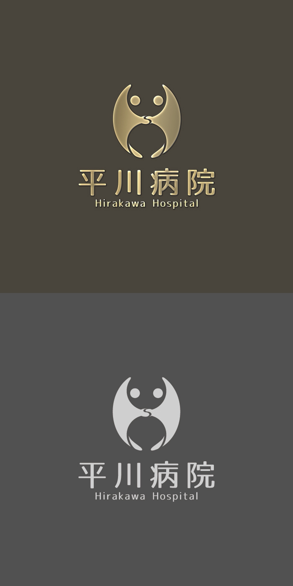 精神科・内科「平川病院」のロゴ作成