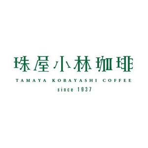 desing301 (peieq)さんの宮内庁御用達の珈琲の焙煎及び販売　アンテナショップ兼喫茶店のロゴへの提案