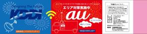 Meisora (meisora)さんの【KDDI/au】ペットボトルラベルデザイン募集★あなたのデザインがKDDI/auで使用されます★への提案