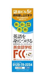 935y (935y)さんの英会話学校、ビル入り口の「置き看板」デザイン制作への提案