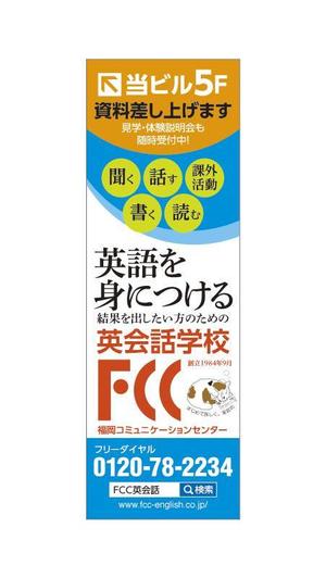 935y (935y)さんの英会話学校、ビル入り口の「置き看板」デザイン制作への提案