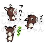 銀河たぬき (sayamimu)さんの弊社牧場のロバのLINEスタンプの作成への提案