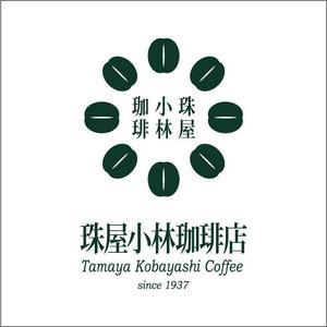 Pineco ()さんの宮内庁御用達の珈琲の焙煎及び販売　アンテナショップ兼喫茶店のロゴへの提案