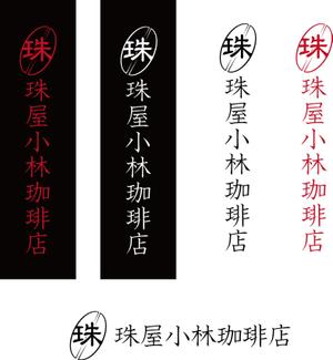 街に住むヒト (MLHworks)さんの宮内庁御用達の珈琲の焙煎及び販売　アンテナショップ兼喫茶店のロゴへの提案