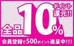 FPC (webfpc)さんのポイントアイコンへの提案