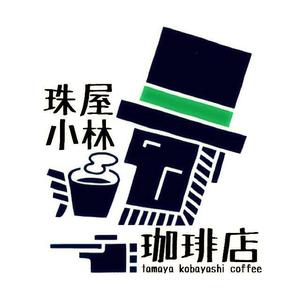 iwaki-yu (iwaki-yu)さんの宮内庁御用達の珈琲の焙煎及び販売　アンテナショップ兼喫茶店のロゴへの提案