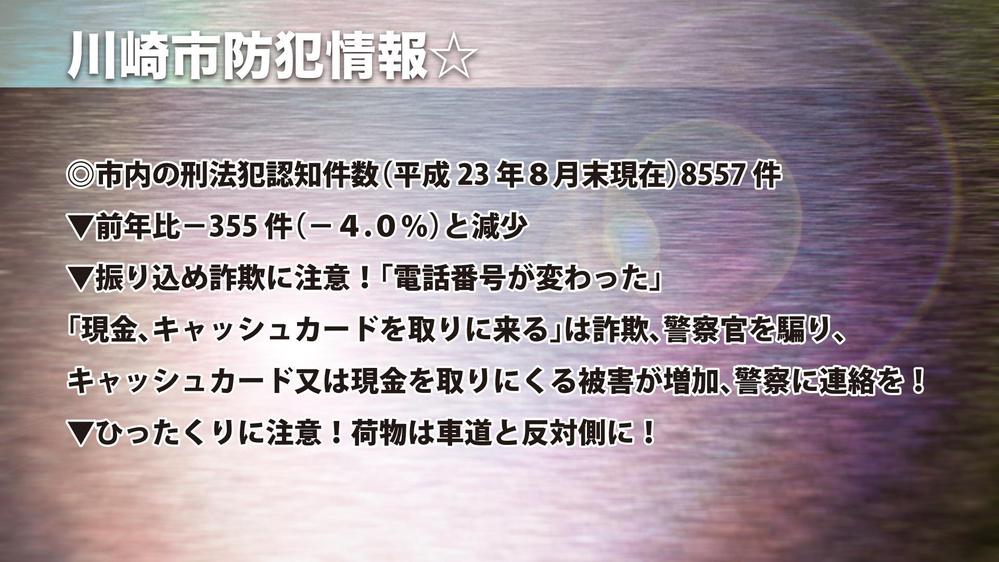 デジタルサイネージ向け静止画背景デザイン