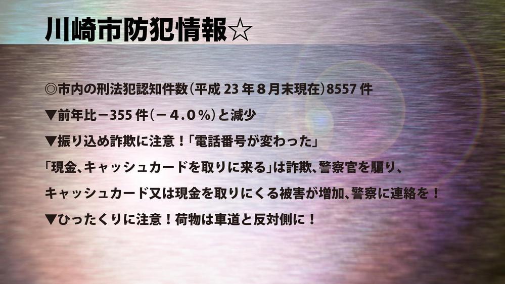デジタルサイネージ向け静止画背景デザイン