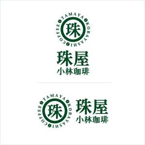 nobdesign (nobdesign)さんの宮内庁御用達の珈琲の焙煎及び販売　アンテナショップ兼喫茶店のロゴへの提案