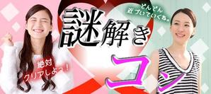 mnzy (mnzy)さんの『急募』男性急募用　婚活イベントバナー作成依頼への提案