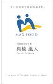 maxfood_businesscard_sb.jpg