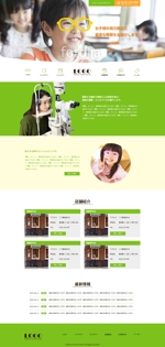 kunnmatsu (kunnmatsu)さんの地域密着型のメガネ・コンタクト屋さんHPリニューアルデザインの募集（TOP1ページのみ）への提案