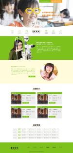 kunnmatsu (kunnmatsu)さんの地域密着型のメガネ・コンタクト屋さんHPリニューアルデザインの募集（TOP1ページのみ）への提案