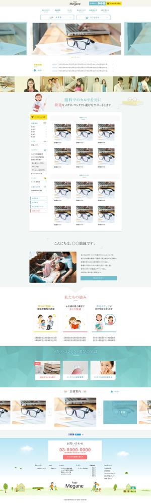 ayako web designing (etoile)さんの地域密着型のメガネ・コンタクト屋さんHPリニューアルデザインの募集（TOP1ページのみ）への提案