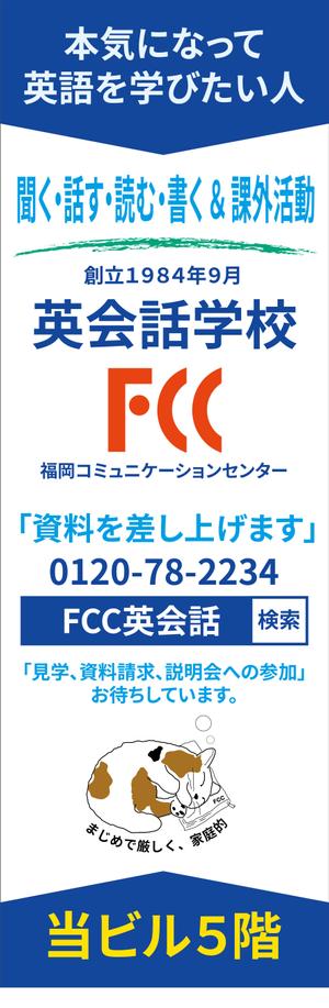 sametさんの英会話学校、ビル入り口の「置き看板」デザイン制作への提案