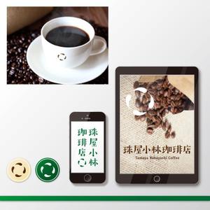 ハレとケ ()さんの宮内庁御用達の珈琲の焙煎及び販売　アンテナショップ兼喫茶店のロゴへの提案
