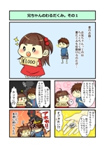 morinon (kishi0922w)さんのサービス・商品・会社PR用の4コマ漫画、12ページ+表裏表紙への提案