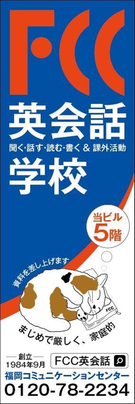 HMkobo (HMkobo)さんの英会話学校、ビル入り口の「置き看板」デザイン制作への提案