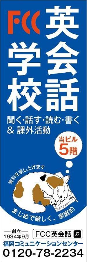 HMkobo (HMkobo)さんの英会話学校、ビル入り口の「置き看板」デザイン制作への提案