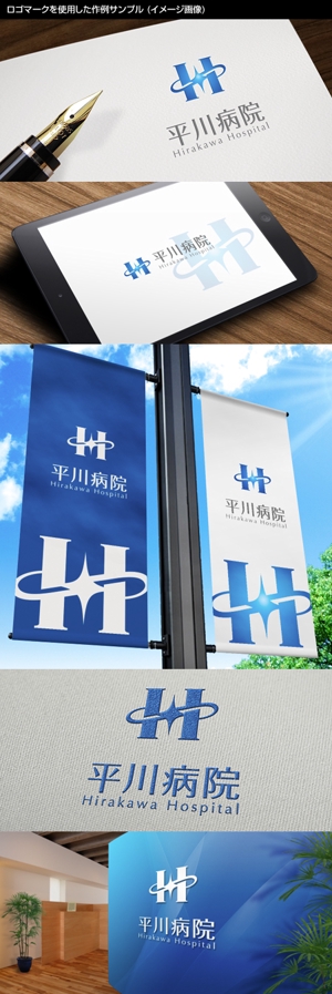 Thunder Gate design (kinryuzan)さんの精神科・内科「平川病院」のロゴ作成への提案