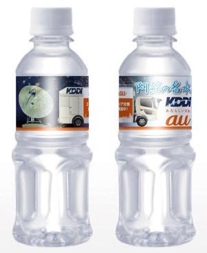 design_studio_be (design_studio_be)さんの【KDDI/au】ペットボトルラベルデザイン募集★あなたのデザインがKDDI/auで使用されます★への提案
