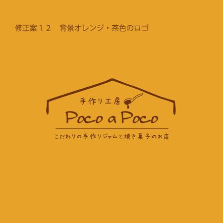 AI TANAKA (RINO02)さんのこだわりの手作りジャムと焼き菓子のお店「手作り工房　Poco a Poco」のロゴへの提案