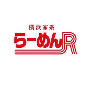 ATARI design (atari)さんのラーメン屋 「らーめんR」のロゴへの提案