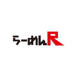TAKANO DESIGN (daisukt)さんのラーメン屋 「らーめんR」のロゴへの提案