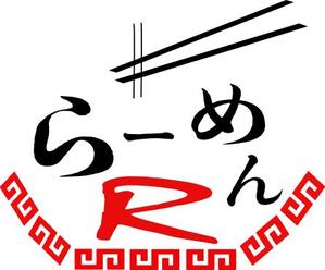 athena (gkenji)さんのラーメン屋 「らーめんR」のロゴへの提案