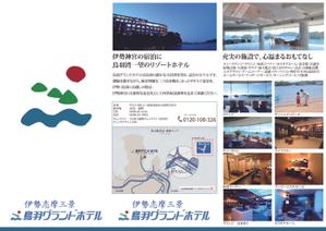 O-design (okada_kentaro)さんの旅館のパンフレットへの提案