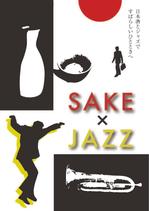 まさ (tistn725)さんの日本酒キャンペーンのポスターデザインへの提案