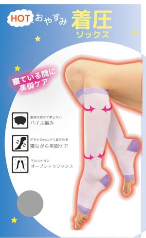 SmartGeT (SmartGeT)さんのHOT着圧ソックス２型のパッケージデザインへの提案