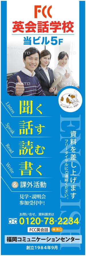 hitsuji ()さんの英会話学校、ビル入り口の「置き看板」デザイン制作への提案